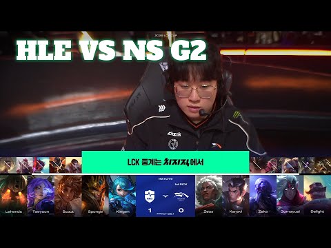 HLE vs NS Game 2 | LCK Cup 2026 Week 1 Day 5 | Hanwha Life vs Nongshim RedForce G2