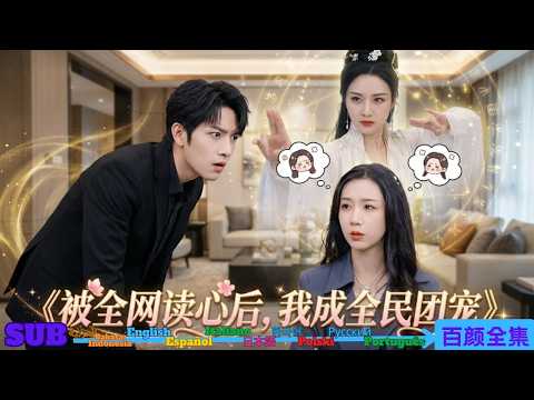 ¿La antepasada de la secta taoísta va vestida de actriz negra en toda la cadena? ¡La voz del corazón