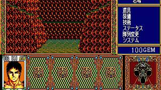 Dinosaur for the NEC PC-88