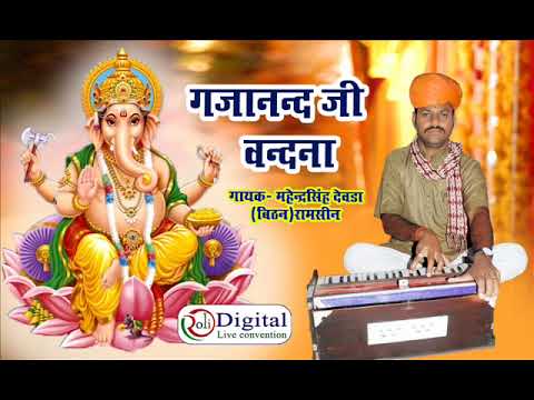 ganesh vandna mahendra singh deora