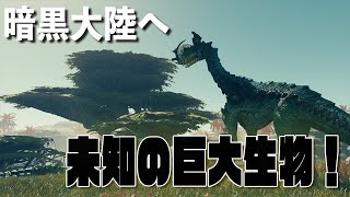 未知の生物を探しに宇宙を探検！【スターフィールド】