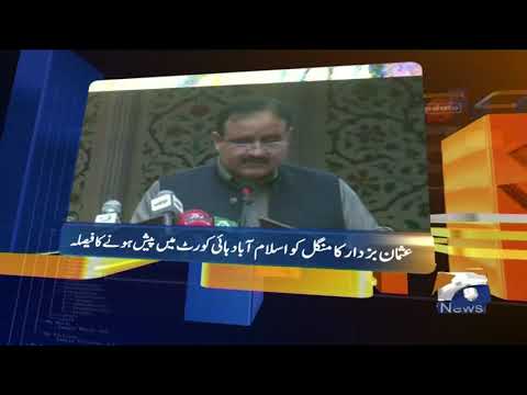 Geo News Update - 06:30 PM | 27th October 2019