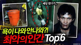 Download lagu 나만 다뤘다!! 녹화하다 키보드 던질 뻔한 최악의 인간 Top6... [사건모티브 기획스토리] mp3