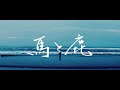 Download Lagu 요네즈 켄시Kenshi Yonezu - 馬と鹿Uma to Shika 한국어 가사/해석/번역/lyrics Mp3 Free