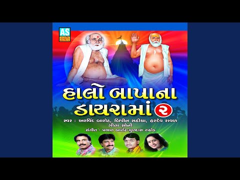 Lidhi Re Vidayu Bagadana Dham Ni