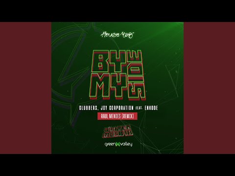 By My Side (Raul Mendes Remix)