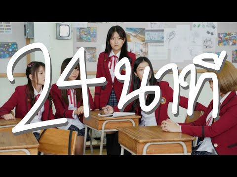 คลิกเพื่อดูคลิปวิดีโอ