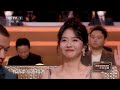恭喜演员 谭松韵 荣获 年度突破女演员 荣誉 Tansongyun Winning The Honor Of Breakthro