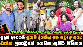 Here is the Luxury life that |Sudath Anthony|is living in italy with his Beautiful Daughter &amp; Family