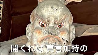 76 Konzōji Temple Song