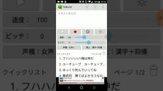 入れた言葉をゆっくりが喋ってくれる アプリを紹介します