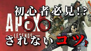 【FPS】初心者に役立つ立回り!?めちゃくちゃ笑いながら実況してく男たち。エーペックスレジェンズ傑作選#1