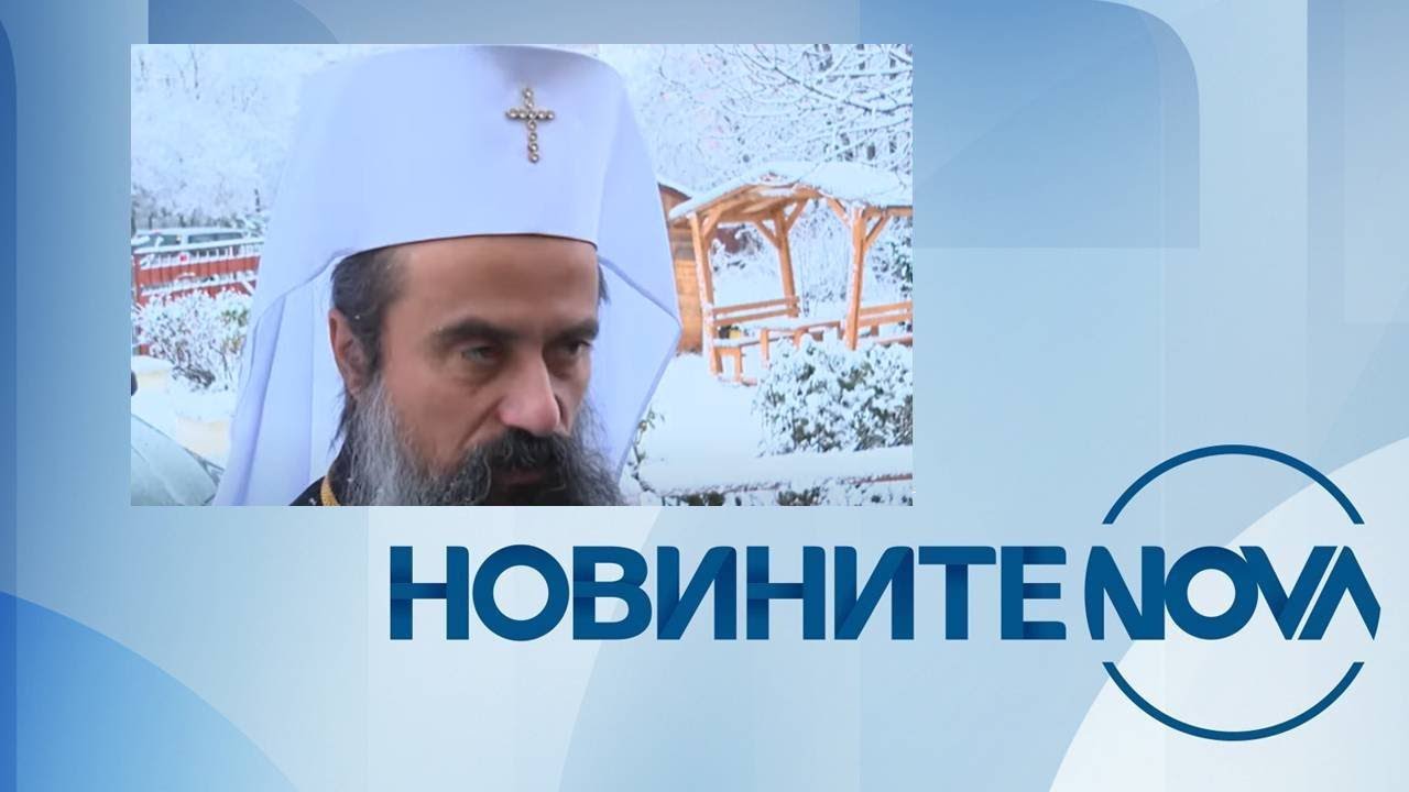 Новините на NOVA (26.12.2024 - централна емисия)