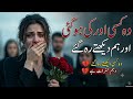 Wo Kisi Aur Ki Ho Gayi Aur Hum Dekhte Reh Gaye Heart Touching Qawwali VibestationHD
