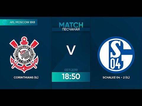 AFL19. Division 2. Day 1. Corinthians -  Schalke 04-2.