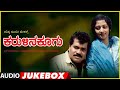 Karulina Koogu Songs Audio Jukebox Prabhakar Vinaya Prasad Hamsalekha Old Kannada Movie Songs