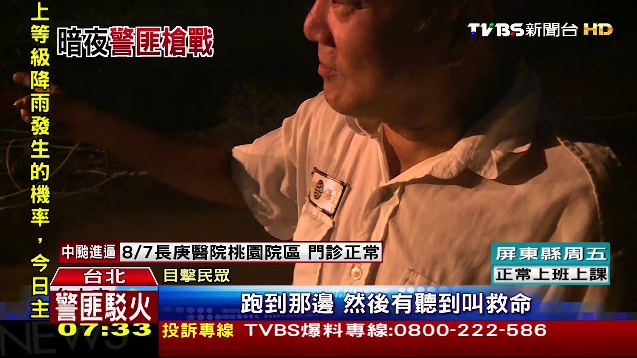 校園門口驚爆警匪槍戰 嫌中9槍當場斃命!