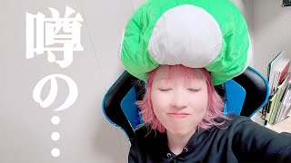 私のキノコを見てくれ！！よわよわキノコを最強キノコにするど！！最近広告で話題になってるあのキノコゲー【キノコ伝説】