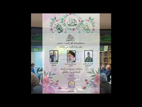 ⁣السيد قاسم الجلالي /الاثار الايجابية في العمل الطوعي/ مركز اهل البيت لندن ومبلي