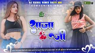 Download lagu Dj Malaai Music (( Jhankar )) Hard Bass Toing Mix Raja ji √√Malaai Music Dj songs mp3