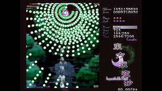 東方永夜抄 Lunatic Bルート 初クリア 幽冥組