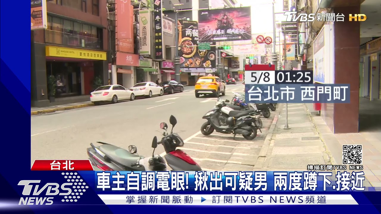 跑車深夜違停西門町!竟遭人狠刮2道 車主怒調電眼