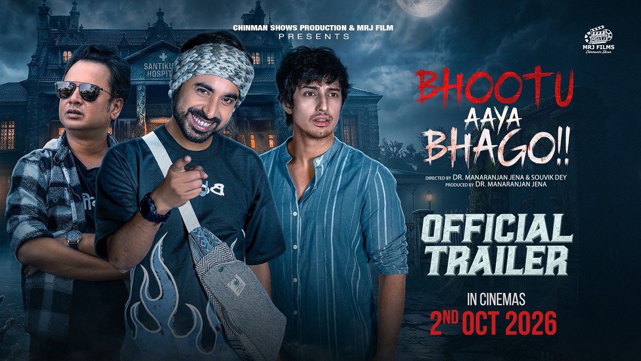 Miniature de la vidéo Official Trailer du film ভূতু আয়া ভাগো