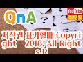 저작권 표기할때 Copyright 2018 All Rights Reserved 이게 맞는 표현인가요 아니면 Co