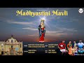 Madhyastini Mavli Mother Mary