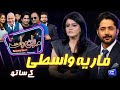Maria Wasti Imran Ashraf Mazaq Raat Season 2 Ep 292 Sakhawat Naz Honey Albela