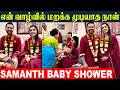 Actress Samantha Raj Nidimoru Celebrates Baby Shower Function Samantha Pregnancy Baby Bump