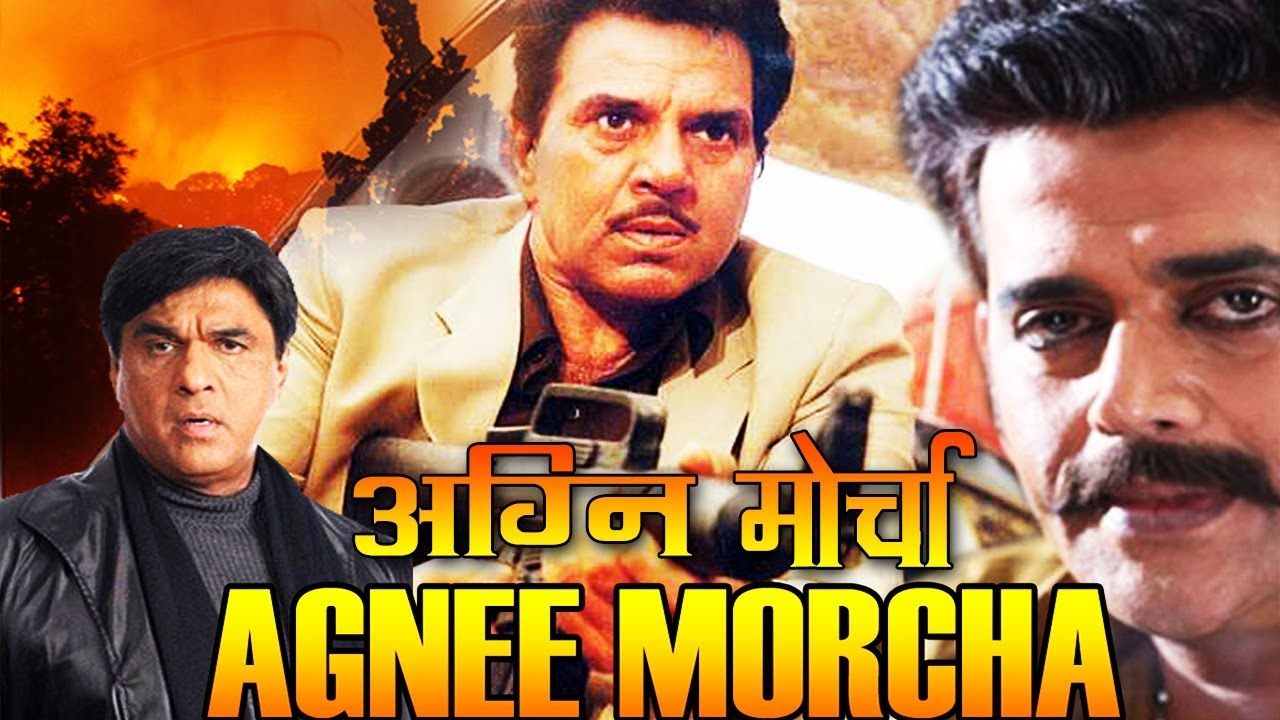 Agnee Morcha video thumbnail