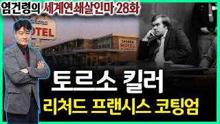 Download lagu [Yeom Geon-ryeong’s World Serial Killers Ep. 28] - The Torso Killer, Richard Francis Cottingham mp3