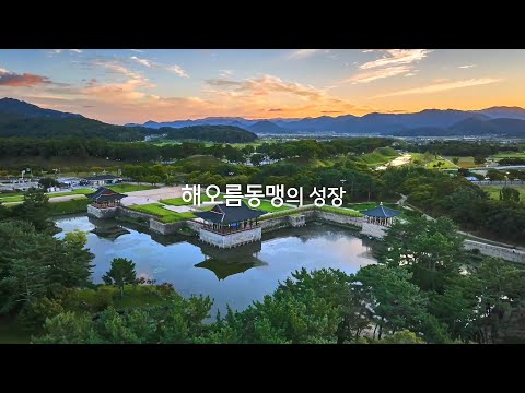 2025년 1월 해오름동맹광역추진단 정식 출범!