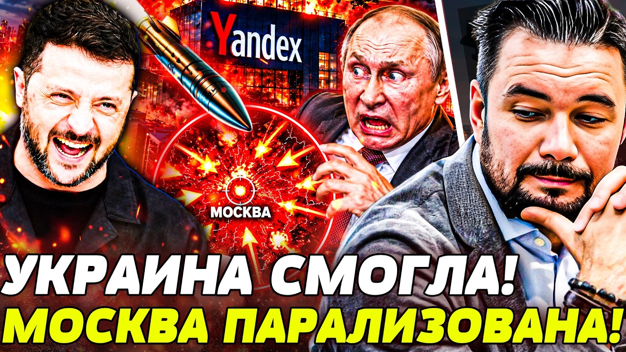 💥ТОЛЬКО ЧТО! КИЕВ ПОДОРВАЛ МОСКВУ! УНИЧТОЖЕНО ВСЁ! БУНТ В США: ТРАМПА СНОСЯТ!