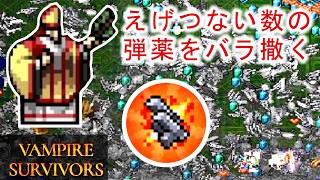 【Vampire Survivors】カジノ内で予想以上の弾薬？をばら撒く武器が強かった。