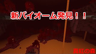 【マインクラフト実況】約10年前の低スぺPCでマイクラ実況　Part 27