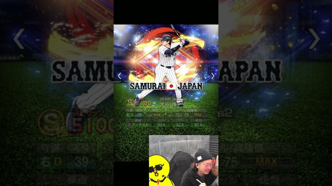 侍JAPAN第1弾選手能力【プロスピA】#shorts