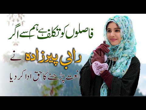 Faslon ko Takalluf Naat With Lyrics | Rabi Pirzada | New Naat 2021