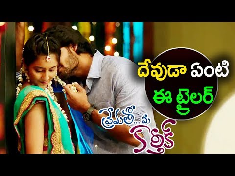 Thumbnail for video: Prematho Mee Karthik Theatrical Trailer 2017 | Latest Telugu Movie 2017 | Sahithimedia Thumbnail for video: Prematho Mee Karthik Theatrical Trailer 2017 | Latest Telugu Movie 2017 | Sahithimedia
