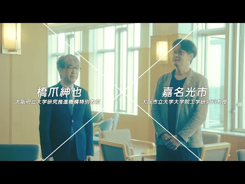 公共経営学科 知の融合 #1 〜2025年大阪・関西万博を契機とした新しい都市モデルの形成〜