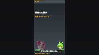 鳴ったら新人が取る？固定電話・電話番あるある #Shorts