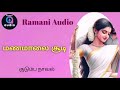 மணமாலை சூடி Tamil Audio Novel Tamil Novel Ramaniaudio
