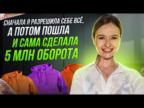 Ушла из найма в свой бизнес | живу насыщенно и ярко