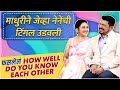 How Well Madhuri Shriram Nene Know Each Other Madhuri Dixit Shriram Nene Panchak