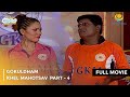 Gokuldham Khel Mahotsav  | FULL MOVIE | Part 4 | Taarak Mehta Ka Ooltah Chashmah Ep 635 to 637