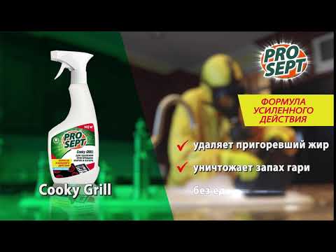Миниатюра изображения товара Чистящее средство для кухни Prosept Cooky Grill (550мл)