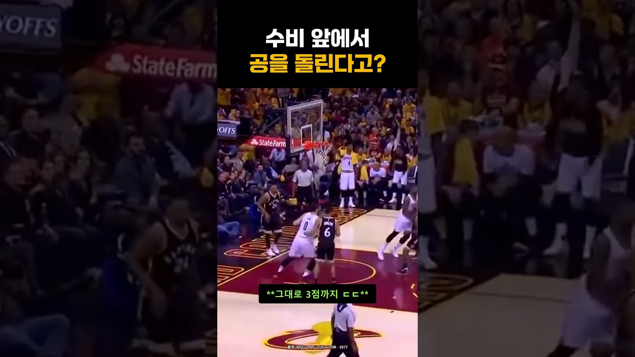 수비 앞에서 공을 돌린다고? 르브론의 여유 넘치는 3점슛 ???? #Shorts