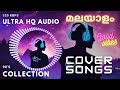 COVER SONGS JUKEBOX MALAYALAM | 90'S NOSTALGIC | EVERGREEN SONGS | FULL VIBE COLLECTION