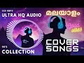COVER SONGS JUKEBOX MALAYALAM 90 S NOSTALGIC EVERGREEN SONGS FULL VIBE COLLECTION